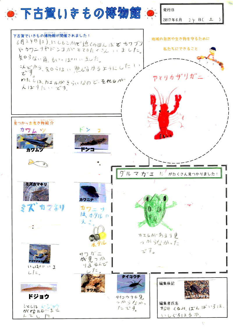 生物新聞031.gif