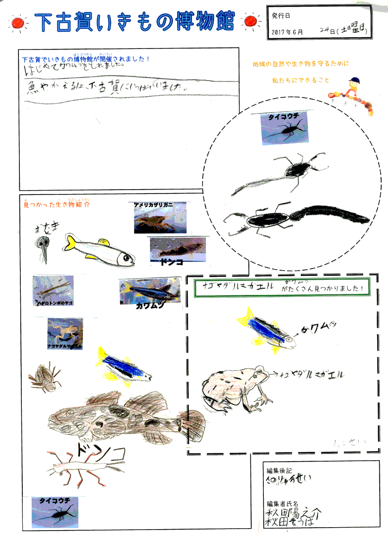 生物新聞032.gif